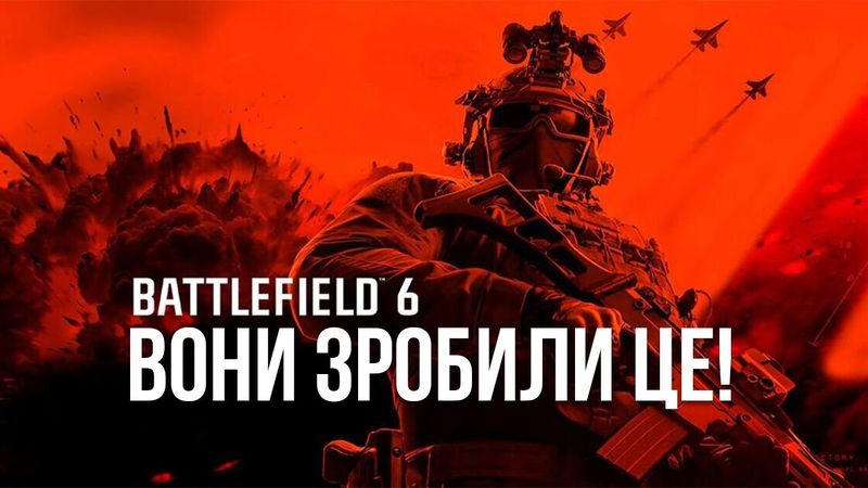 ОГЛЯД BATTLEFIELD 6 — DICE НАРЕШТІ ЗРОБИЛИ ПРАВИЛЬНО!