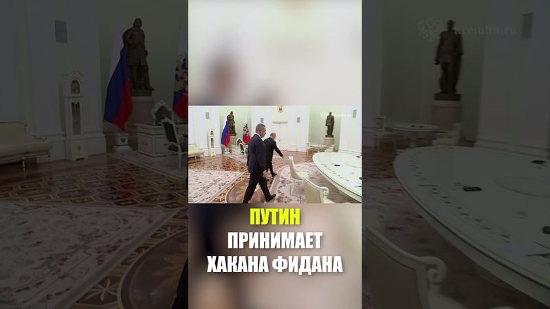 Путин в Кремле принял главу МИД Турции