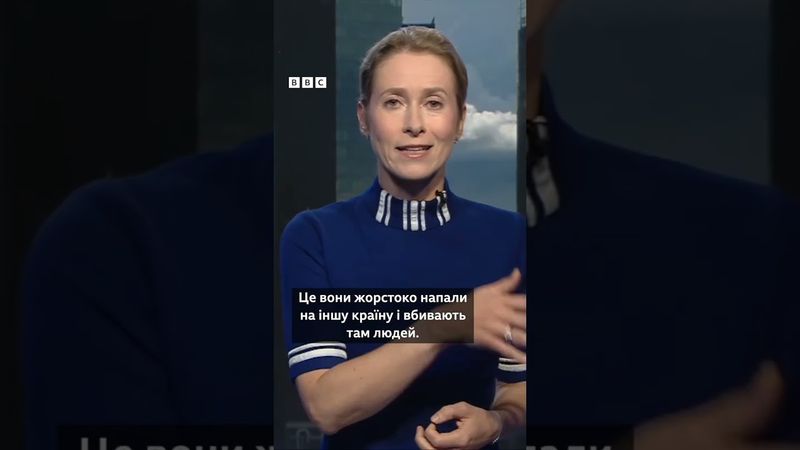 "Росія може припинити вбивати просто зараз"  #новини #війна #путін #shorts