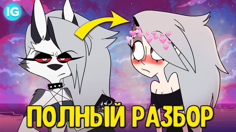 АДСКИЙ БОСС - 3 СЕРИЯ ♥ ВСЕ СЕКРЕТЫ, ПАСХАЛКИ, ОТСЫЛКИ! - (ПОЛНЫЙ РАЗБОР Helluva Boss - Episode 3)