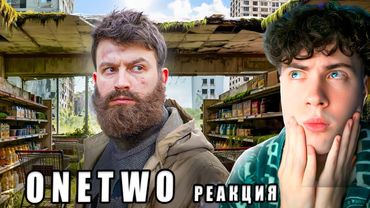 КОРОЧЕ ГОВОРЯ, 10 ЛЕТ В ПОСТАПОКАЛИПСИСЕ | ВАНТУ РЕАКЦИЯ