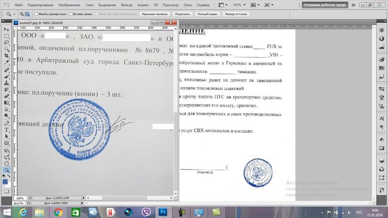 Как перенести печать с отсканированого документа с помощью фотошопа