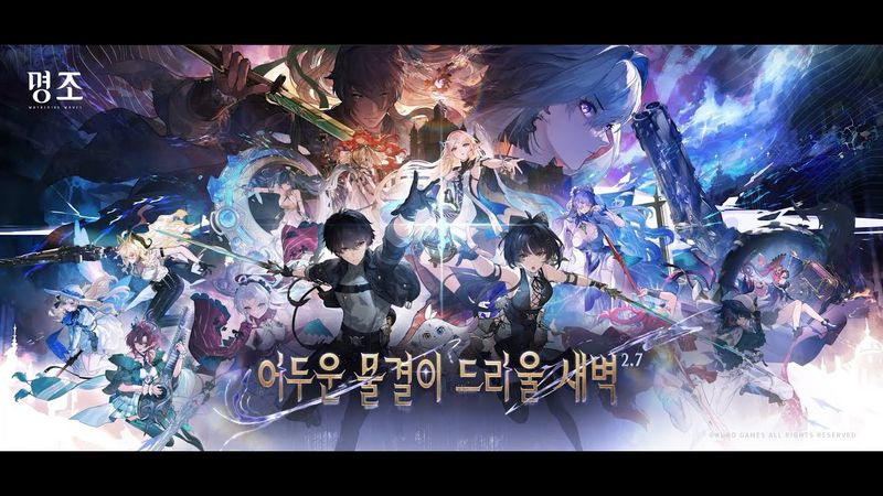 『명조:워더링 웨이브』 2.7 버전 트레일러 | 어두운 물결이 드리울 새벽