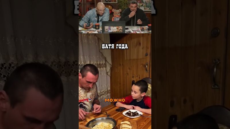 Папа вам не мама!