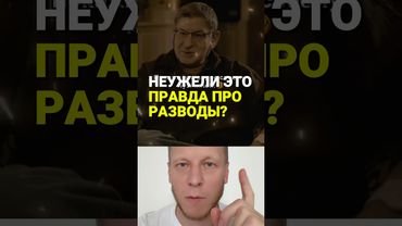 Реально ли это частая причина разводов? ( семья / брак / ссора / муж / жена)