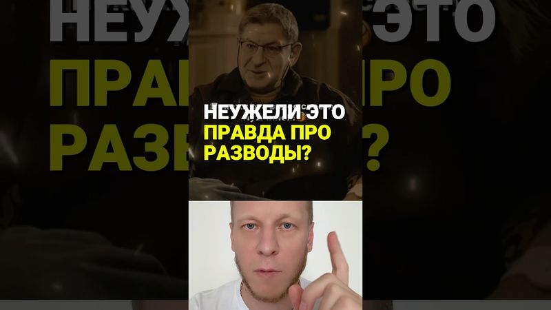 Реально ли это частая причина разводов? ( семья / брак / ссора / муж / жена)