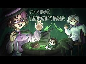 КАМЫШ - ХУДШЕЕ что случилось с командой Лололошки