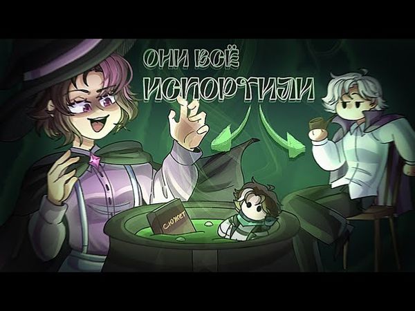 КАМЫШ - ХУДШЕЕ что случилось с командой Лололошки