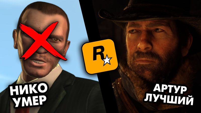 КАКИЕ ТАЙНЫ GTA и RDR раскрыл Дэн Хаузер?