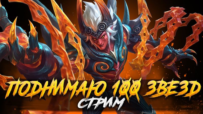 Я ПЕРВЕРНУЛ, Я КАЛЕНДАРЬ КАЧАЮ ТУТ ОСНОВУ Я - Mobile Legends