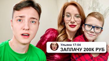 Мама Отличника Пообещала 200.000 РУБЛЕЙ за обзор на Сервер Сына...