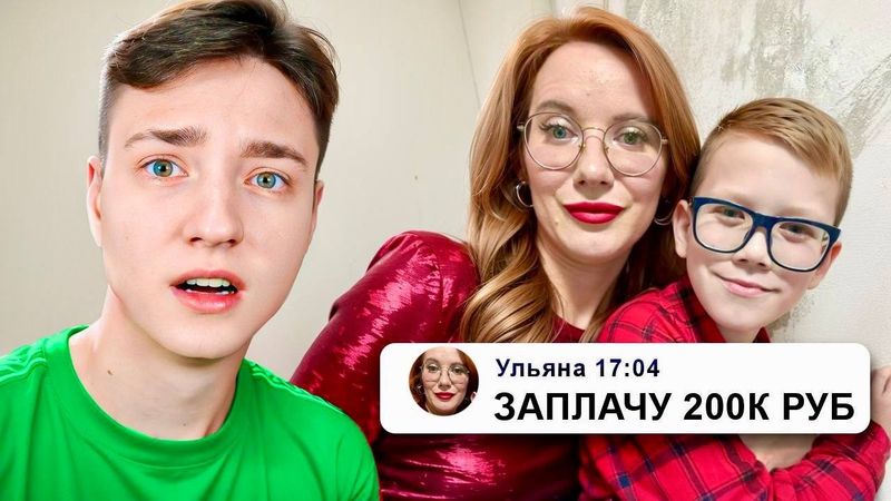 Мама Отличника Пообещала 200.000 РУБЛЕЙ за обзор на Сервер Сына...