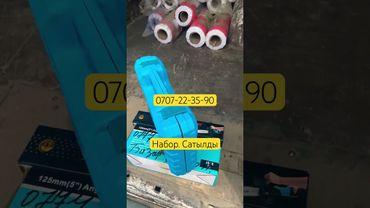 Инструмент