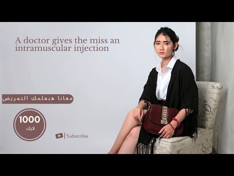 اقوى فيديوهين حقن 💉 في العضل 🤗 للست وهي بتدى نفسها الحقن 🫣