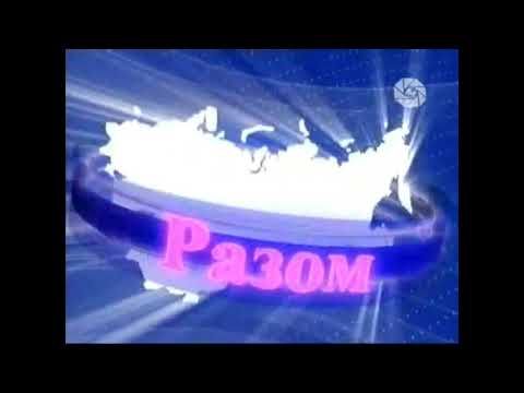 Заставка программы Вместе (Мир, 2007-2008)