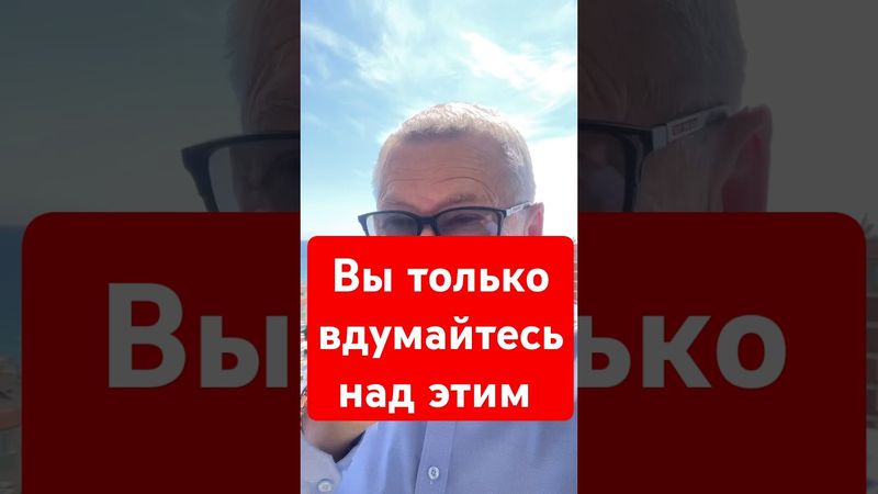 вы только вдумайтесь! афера века