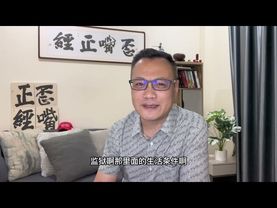 成都勇士挂横幅：中国不需要谁指明方向｜柬埔寨把180名台湾籍诈骗犯送往大陆｜Meta创始人扎克伯格被爆通共卖国｜欧盟将在N年内逐步降低对俄罗斯能源的依赖