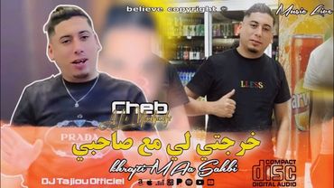 Cheb ALi Madjadji 2025 ©️ | khrajtili MAa Sahbi - خرجتي لي مع صاحبي ( Music Live )