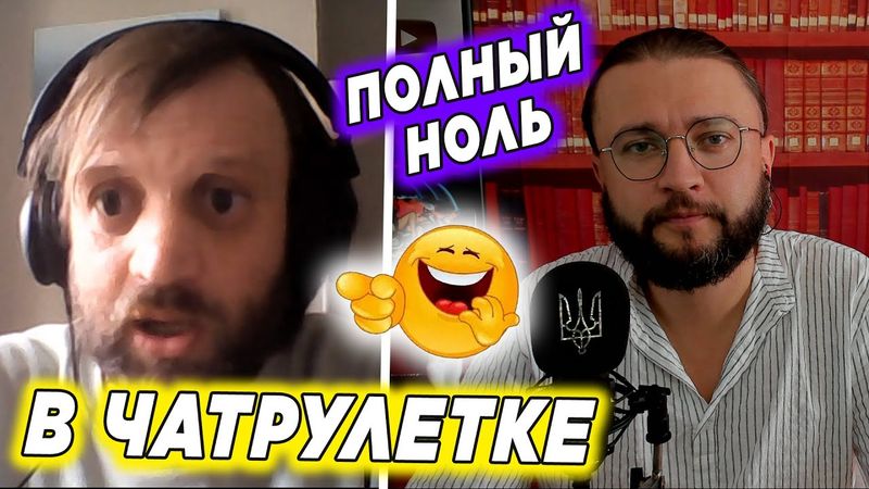 ПОЛНЫЙ НОЛЬ В ЧАТРУЛЕТКЕ