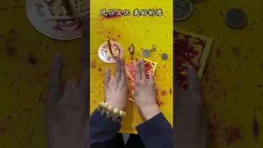 《偏财印》如果你想要有偏财运！你就这样做！接了！转发！功德无量！民俗文化 #国学文化 #民俗文化 #道家文化 #手印#手诀 #佛教文化 #偏财 #转运 #发财