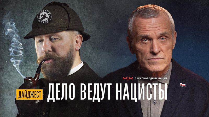 Z-патриоты готовят переворот. Следствие ведет Русская община. В Сибири сожгли Черногорию