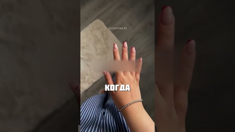 КОГДА НЕДАВНО СЪЕХАЛИСЬ @valeriaa.kr