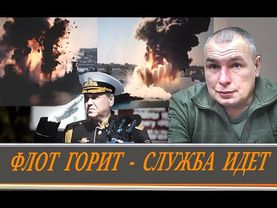 Куда летят Герани?  Судороги военной мысли  (М. Климов)