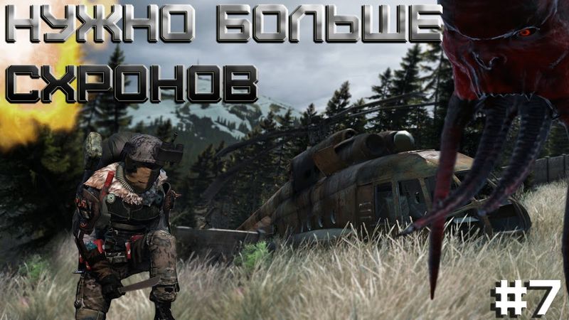 Dayz Неудержимые(Anomalsk №2 PVP) #7 Нужно больше схронов