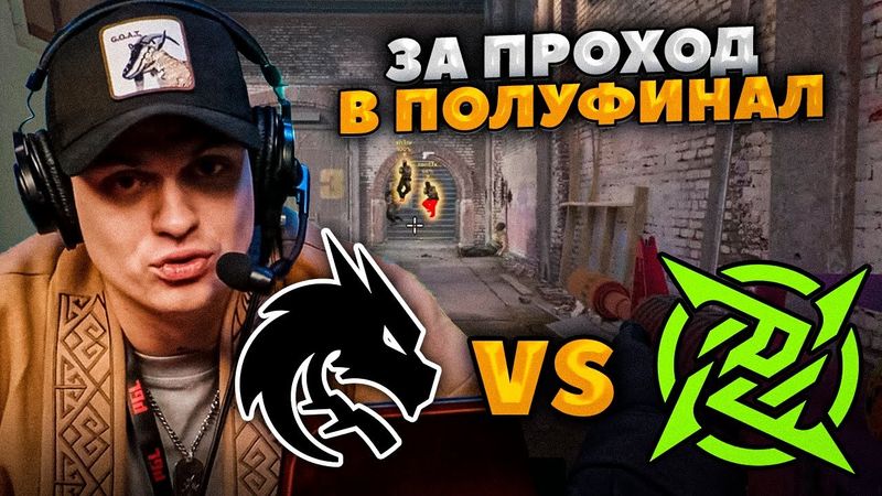 БУСТЕР СМОТРИТ TEAM SPIRIT VS NIP ТУРНИР CS2 PGL ASTANA