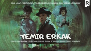 Temir Erkak (o'zbek film) | Бомба (узбекфильм)