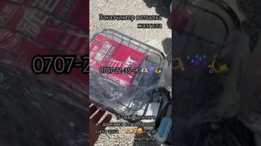 Баткенге скутер сатылды