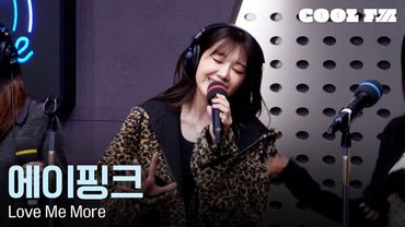 쿨룩 LIVE ▷ Apink(에이핑크) 'Love Me More' / [이은지의 가요광장] I KBS 260109 방송