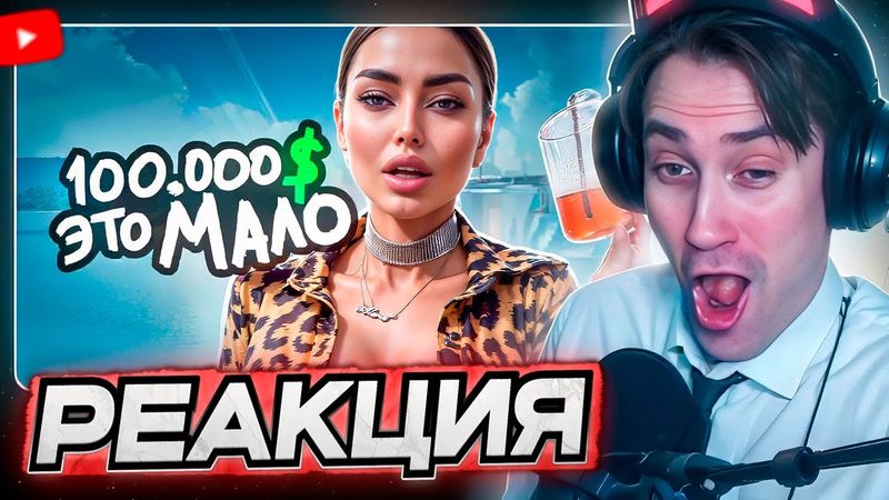 DEADP47 СМОТРИТ: Нереальные Требования Современных ДЕВОЧЕК \\ Мейтыч