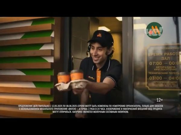 Анонс и рекламный блок (Че!, 24.05.2025) (8)