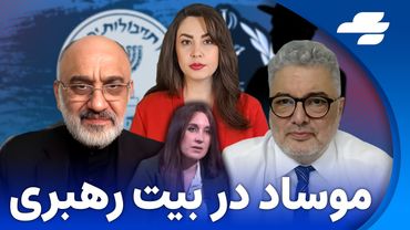 ویرگول: افشای نفوذ حیرت انگیز موساد در بیت رهبری