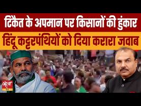Rakesh Tikait Insult Sparks Massive Farmer Uprising in Muzaffarnagar!