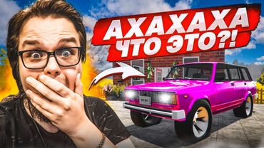 АХАХА, ЭТО ЧТО ТАКОЕ?! ЧТО ПРОИСХОДИТ?! САМЫЙ УГАРНЫЙ БАГ! (Car For Sale Simulator 2023 #24)
