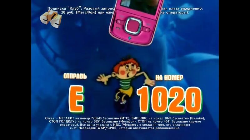 Ералаш реклама на СТС (4K 60FPS)