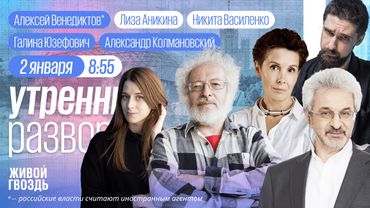 Ищем ключи от Хогвартса! Как встретить Новый год с пользой. Венедиктов*, Колмановский, Юзефович