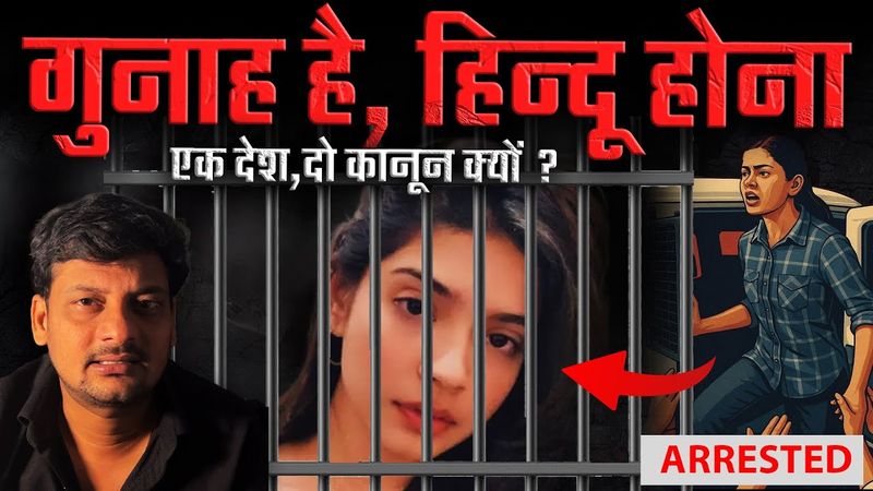 Sharmishtha’s Arrest Sparks Outrage | Bengal Police’s Selective Action?