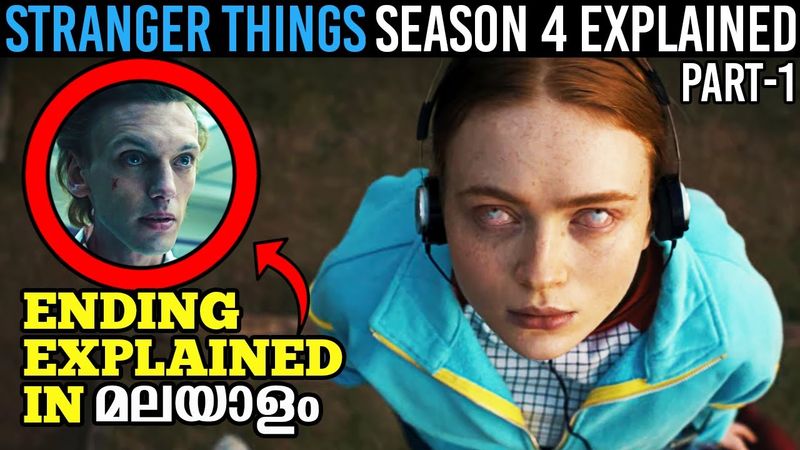 Stranger Things Season 4 Season Finale Ending Explained In Malayalam | Part-1 | Malluflix