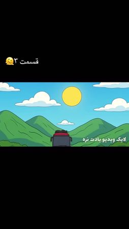 #پايتخت #سنگ #پايتخت٨ #نقي #پارت٣ #انيميشن_پايتخت 