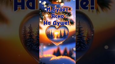 #музыкальная #открытка #добрый #вечер #декабря 🌃🍵🌲❄️💞