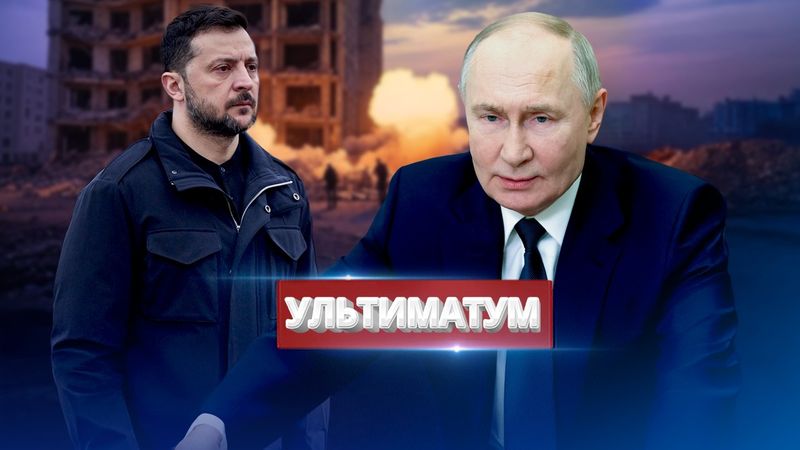 Truce with Trump or Mobilization in Europe? / 48 Hours to Resolve the Conflict