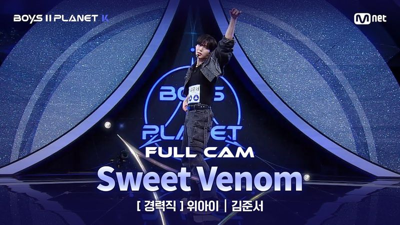 [PLANET K/2회 풀직캠] 경력직 '위아이' ♬Sweet Venom - 엔하이픈(ENHYPEN) @계급 결정전