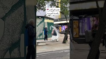 العراقي ما يكعد راحة..عرس بلندن