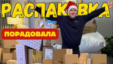 Не ожидала столько НУЖНЫХ находок/ РАСПАКОВКА удалась