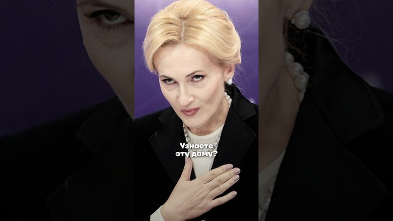 Яровая и ее секрет