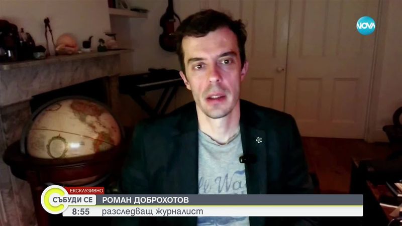 Българска журналистка в редиците на ГРУ