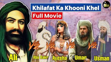 🕯️Karbala Aur Khilafat Ki Haqeeqat |  Kyon Ladte hain Shia Aur Sunni | Khilafat Ka Khooni Khel